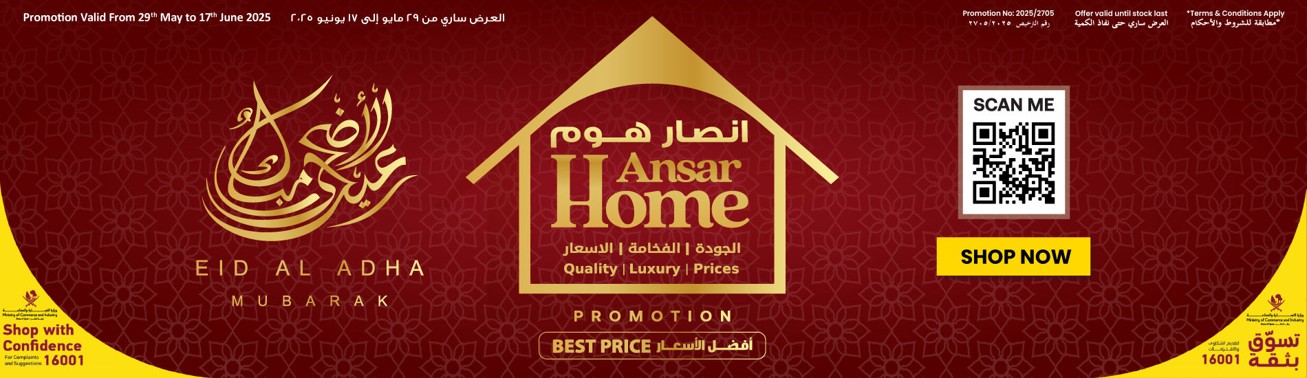 Ansar Home