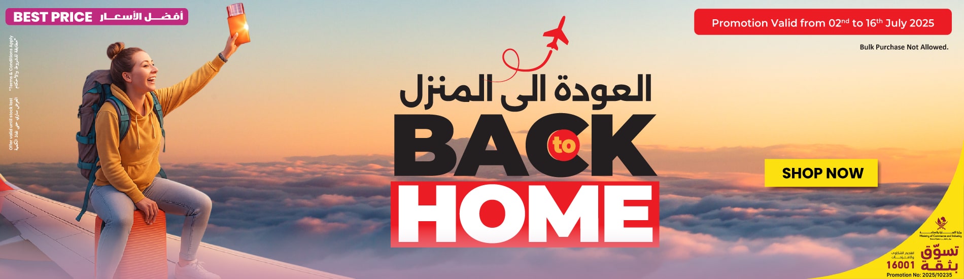 Back To Home English