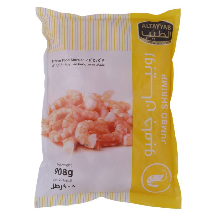 روبيان الطيب جامبو 1كجم | أغذية مجمدة | المأكولات البحرية المجمدة | Shrimps