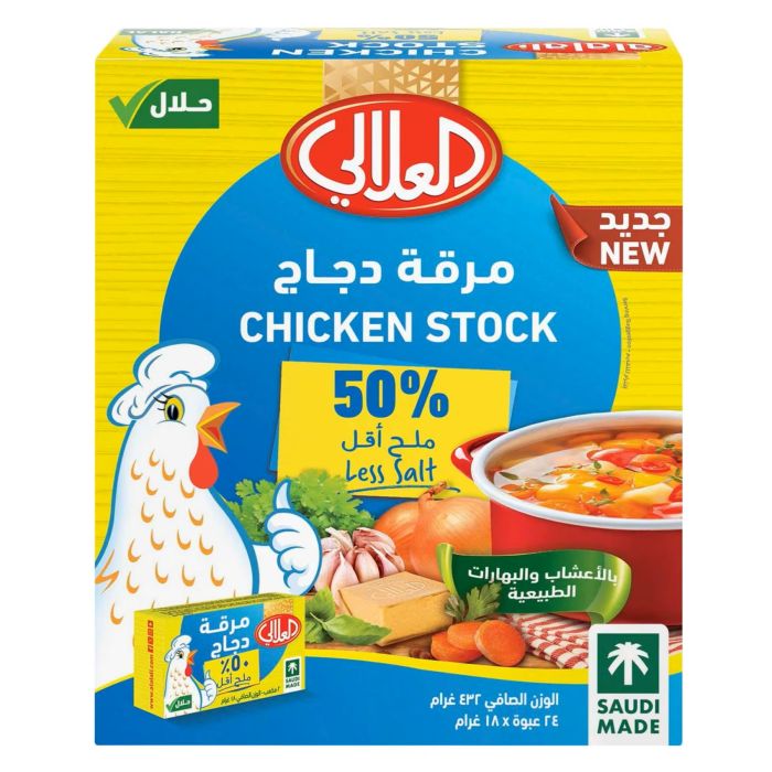 مرق دجاج العلالي ٢٤ × ١٨ غرام | التوابل والبهارات | الملح والبهارات | مرق الدجاج ولحم البقر