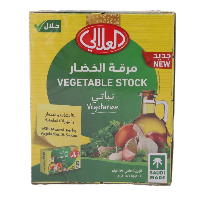 مرق خضار العلالي ٢٤×١٨ غرام | التوابل والبهارات | الملح والبهارات | مرق الدجاج ولحم البقر