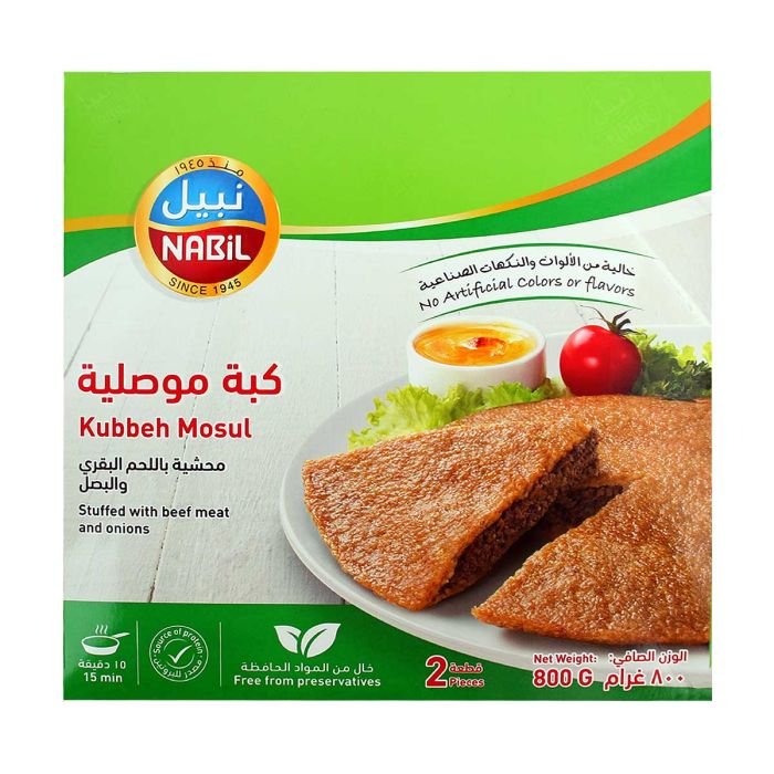 نبيل كبة موصل 800 غرام | أغذية مجمدة | وجبات جاهزة مجمدة | وجبات جاهزة