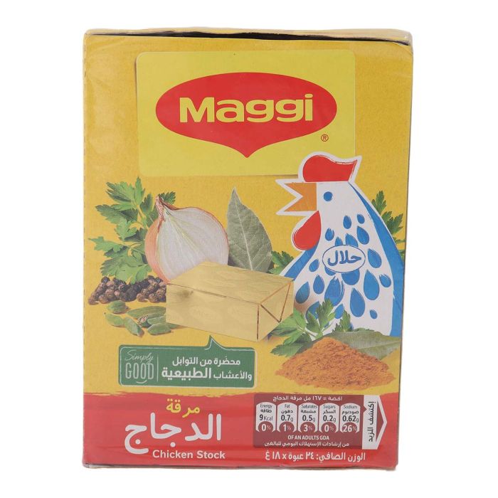 مرق دجاج ماجي ٢٤ × ١٨ غرام | التوابل والبهارات | الملح والبهارات | مرق الدجاج ولحم البقر
