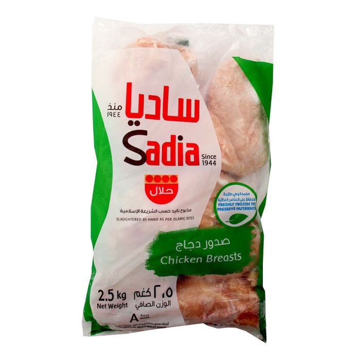Sadia Chicken Breast Boneless Skinless 2.5kg | Frozen Food | Frozen Chicken & Poultry | Chicken Breast