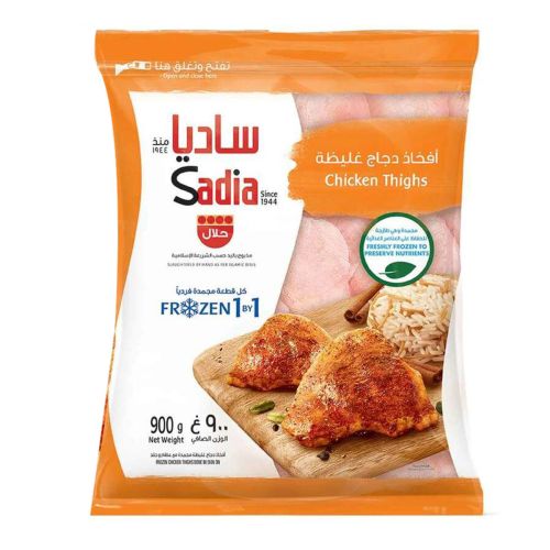 Sadia Frozen Chicken Thighs 900g