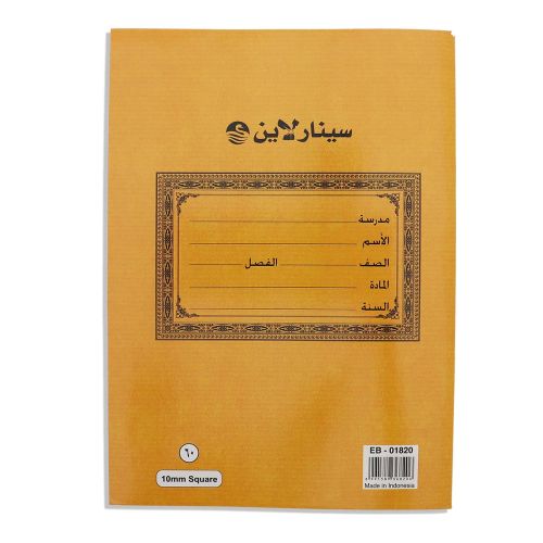 10Mm Square Box Math Copy 60 Sheet