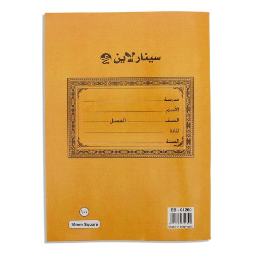 10Mm Square Box Math Copy 100 Sheet