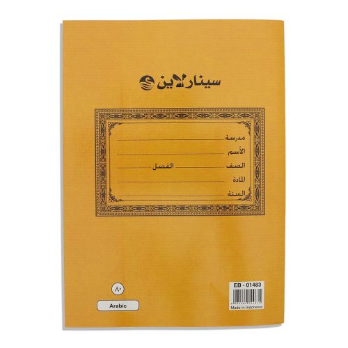 Arabic 80 Sheet Note Copy