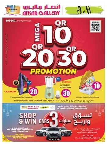 10 20 30 Promotion