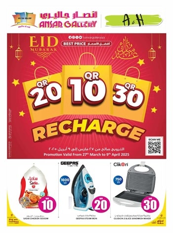 10-20-30 Recharge Promotion