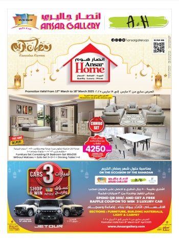 Ansar Home Promotion