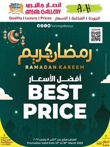 Best Price Offers