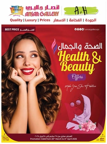 Health & Beauty Offers