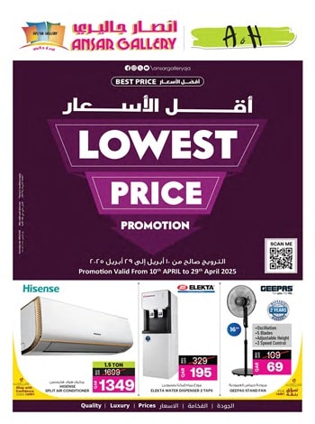 Lowest Price Promotion