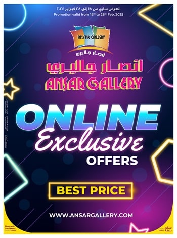 Online Exclusive Offers